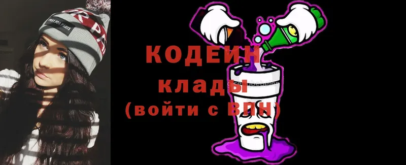 Кодеиновый сироп Lean Purple Drank  Городовиковск 