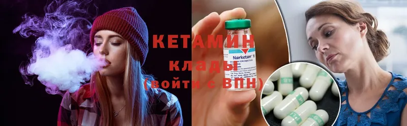 КЕТАМИН ketamine  как найти закладки  Городовиковск 